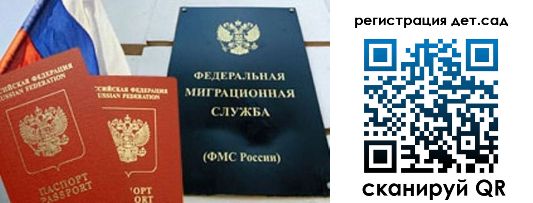 прописка паспорт в Козельске